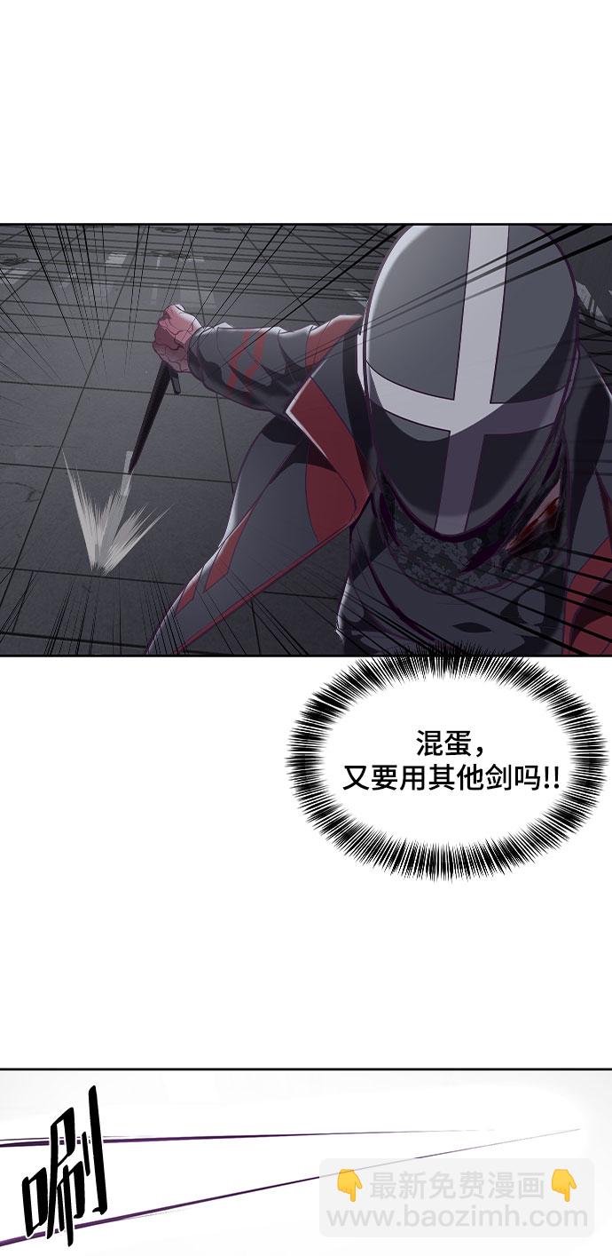🍱死神少年 [第92话] 一触即发 第31页