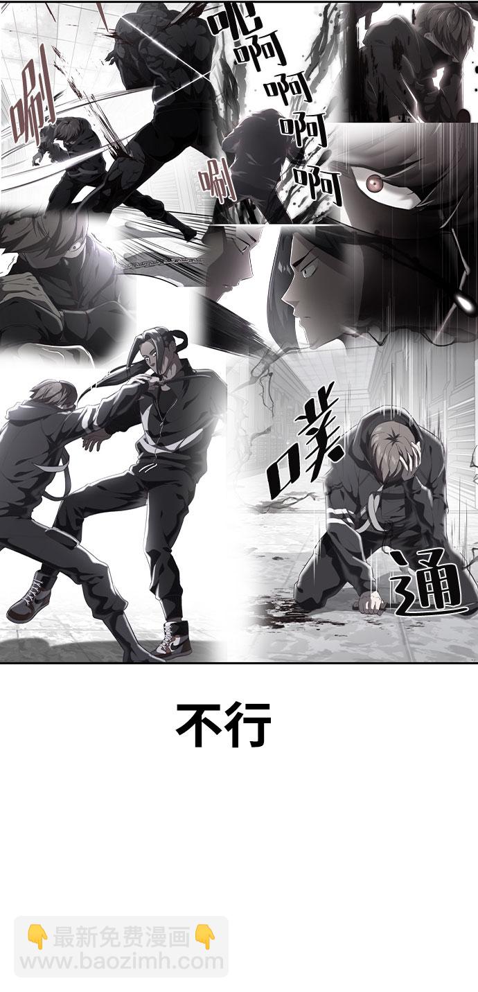 🍱死神少年 [第92话] 一触即发 第38页