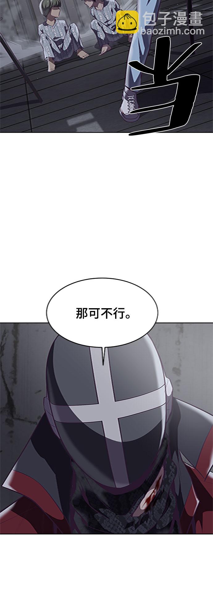 🍱死神少年 [第92话] 一触即发 第4页
