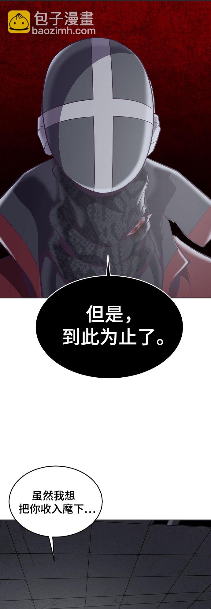 🍱死神少年 [第92话] 一触即发 第47页