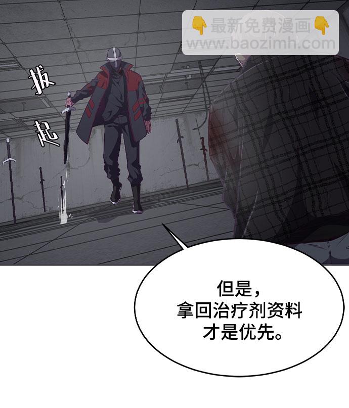 🍱死神少年 [第92话] 一触即发 第48页