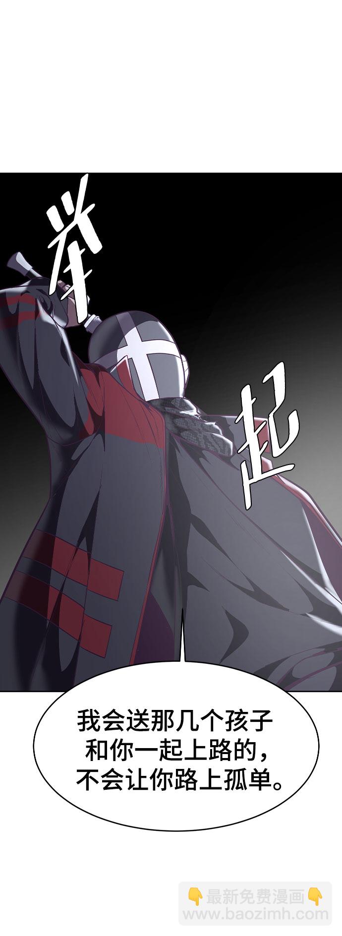🍱死神少年 [第92话] 一触即发 第49页