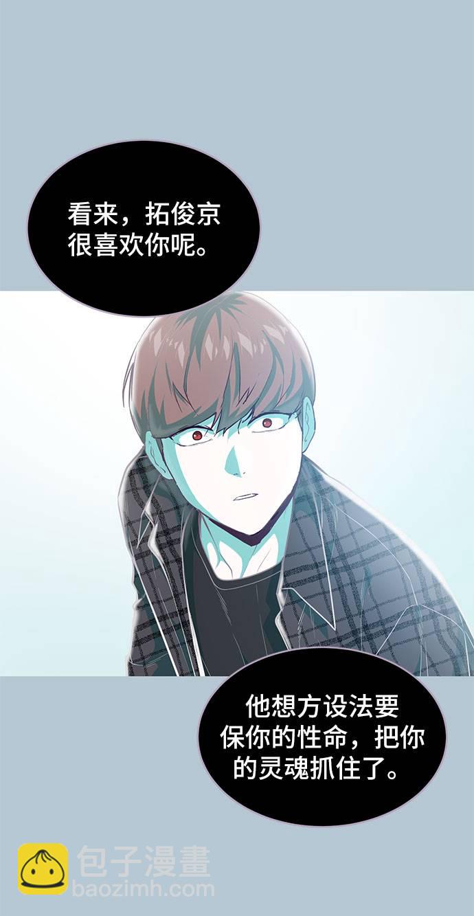 🍱死神少年 [第94话] 剑圣拓俊京 第12页