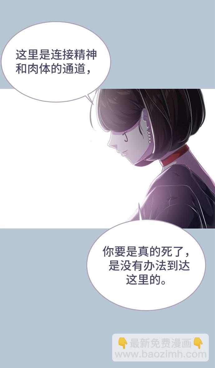🍱死神少年 [第94话] 剑圣拓俊京 第14页