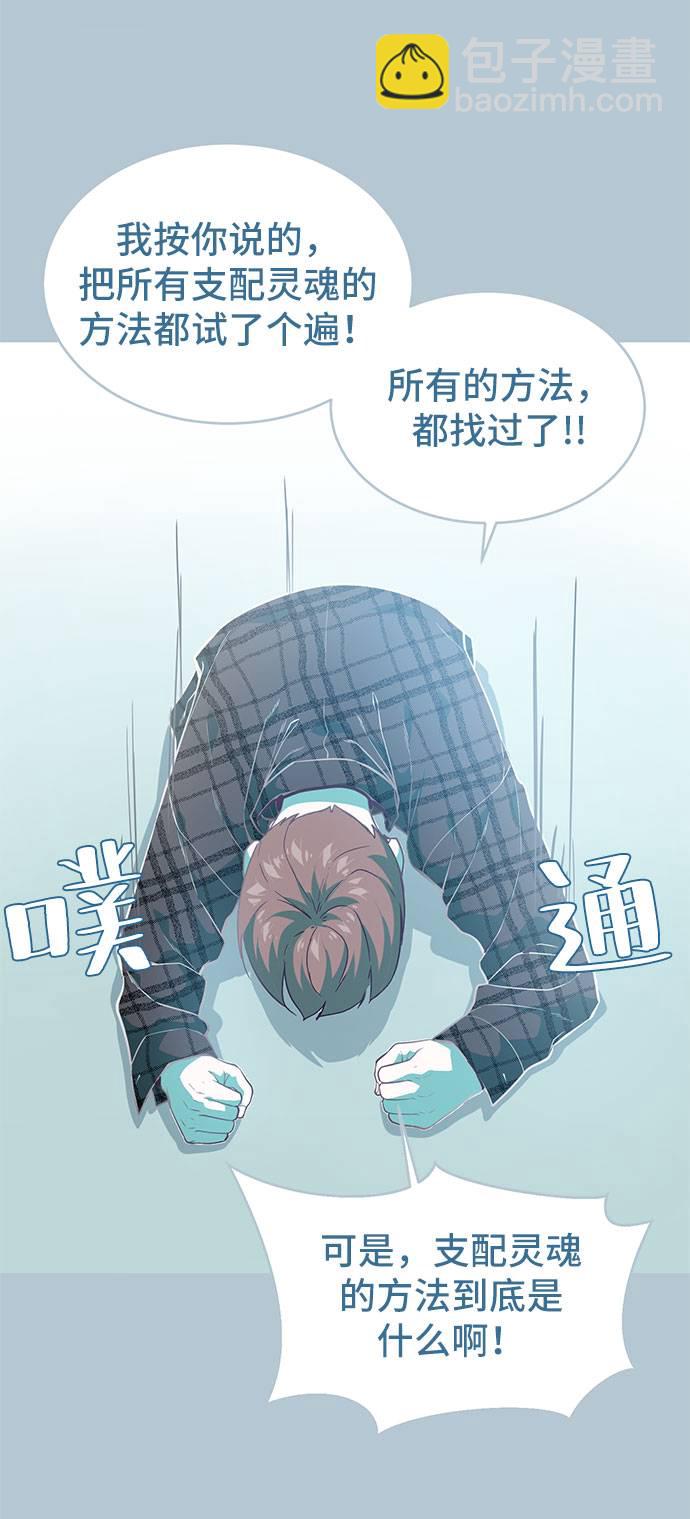🍱死神少年 [第94话] 剑圣拓俊京 第16页