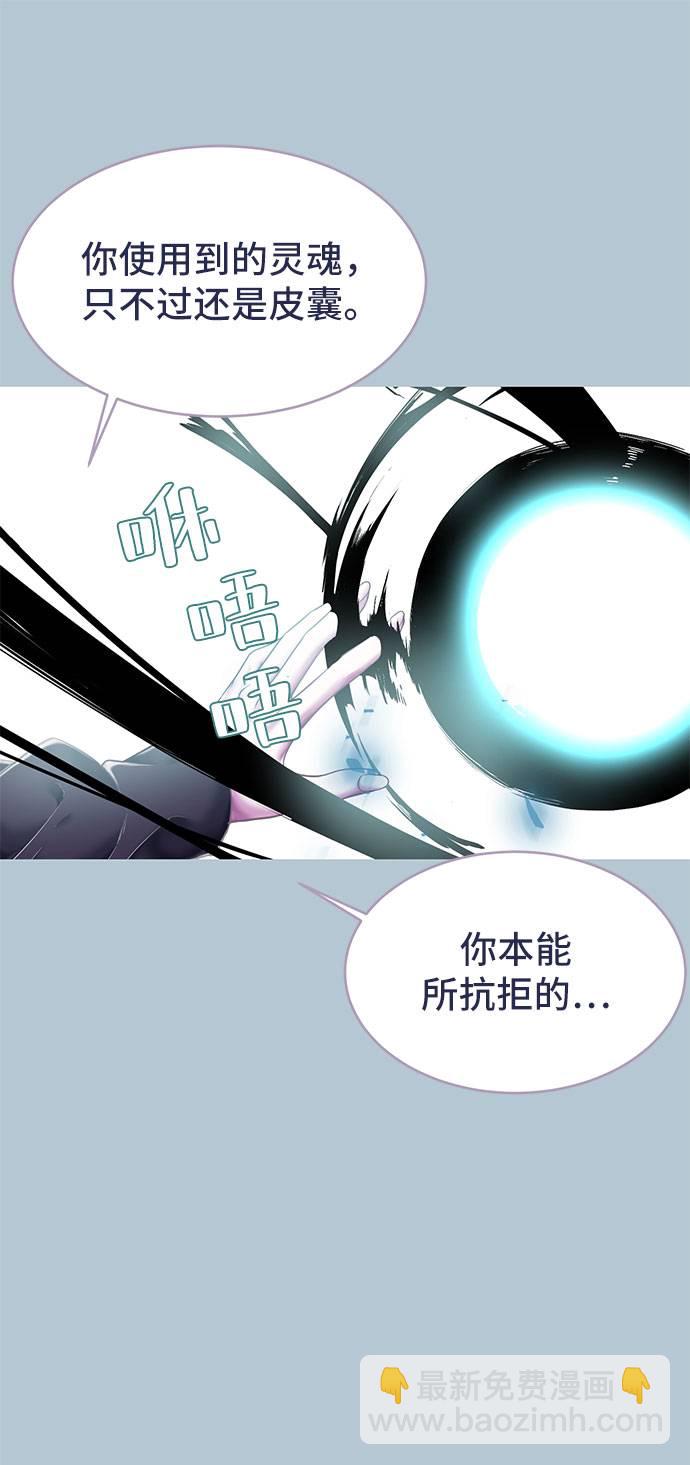 🍱死神少年 [第94话] 剑圣拓俊京 第20页