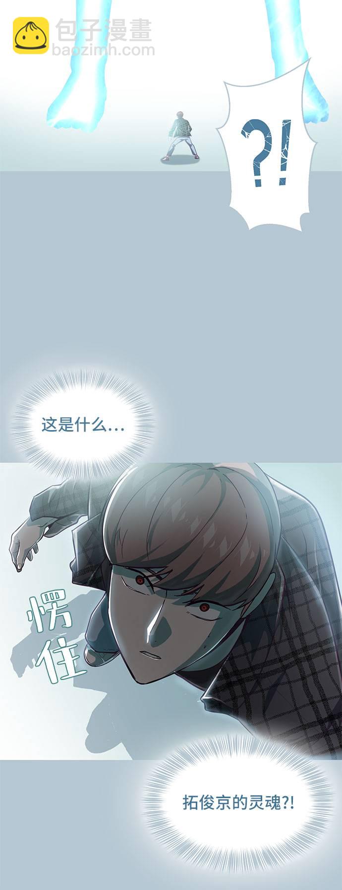 🍱死神少年 [第94话] 剑圣拓俊京 第27页