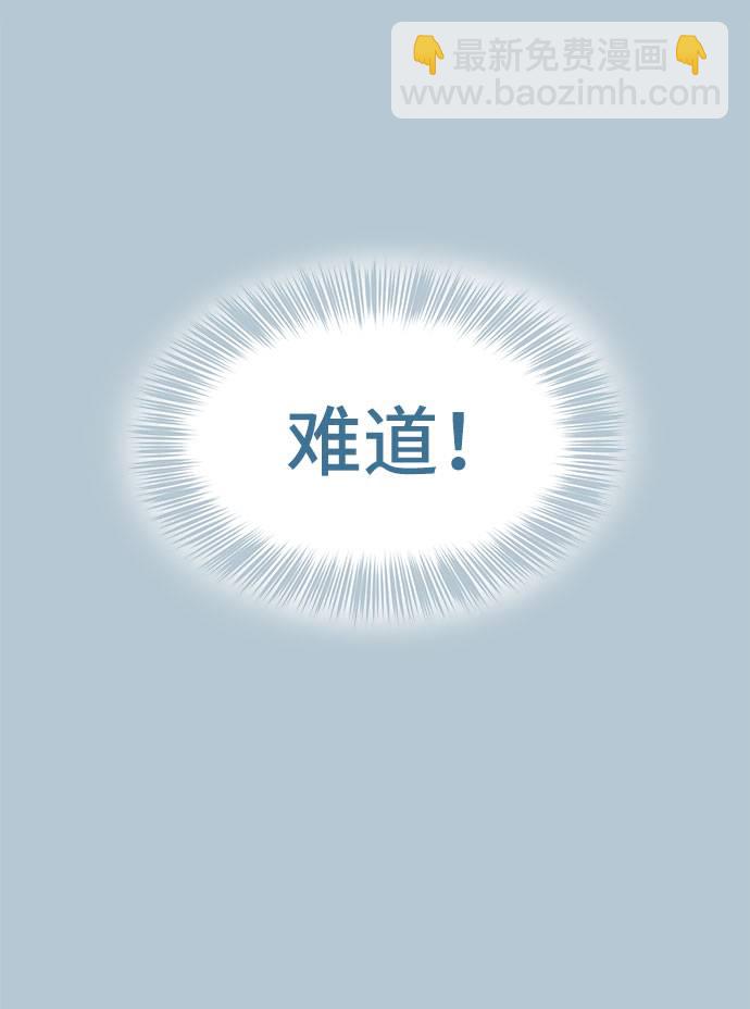 🍱死神少年 [第94话] 剑圣拓俊京 第28页