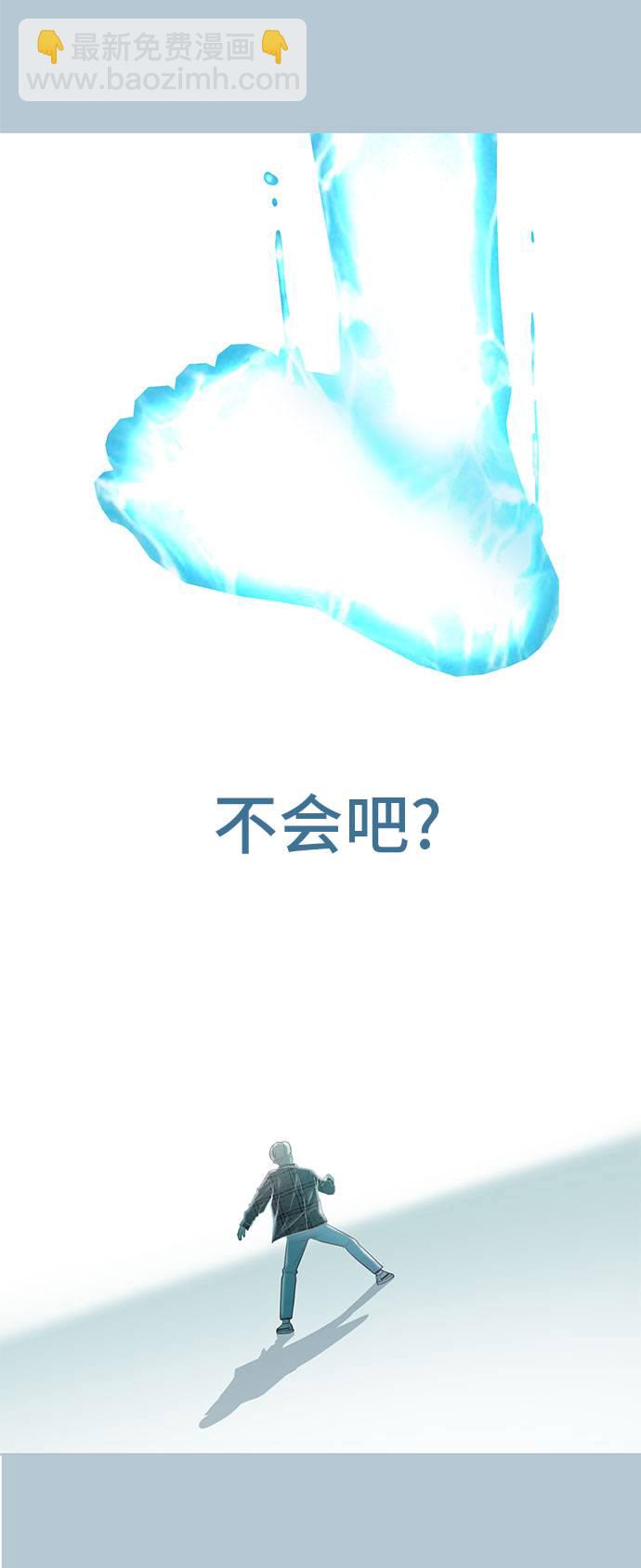 🍱死神少年 [第94话] 剑圣拓俊京 第29页