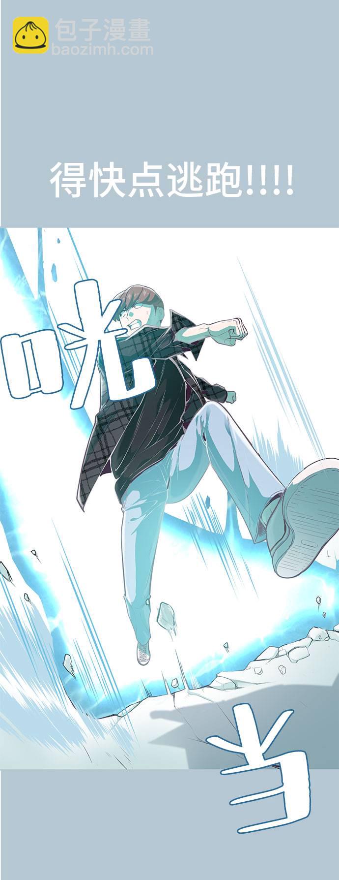 🍱死神少年 [第94话] 剑圣拓俊京 第30页