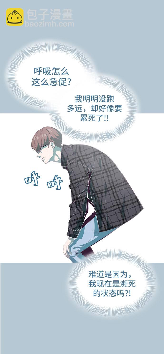 🍱死神少年 [第94话] 剑圣拓俊京 第34页