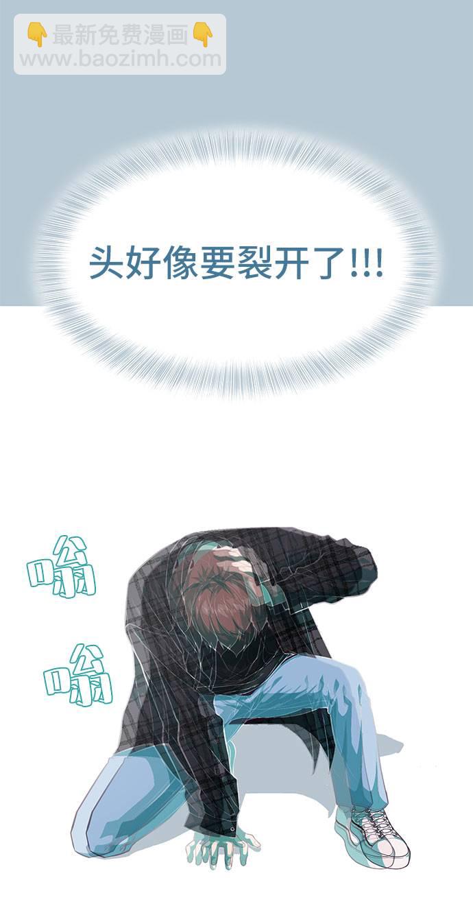🍱死神少年 [第94话] 剑圣拓俊京 第46页