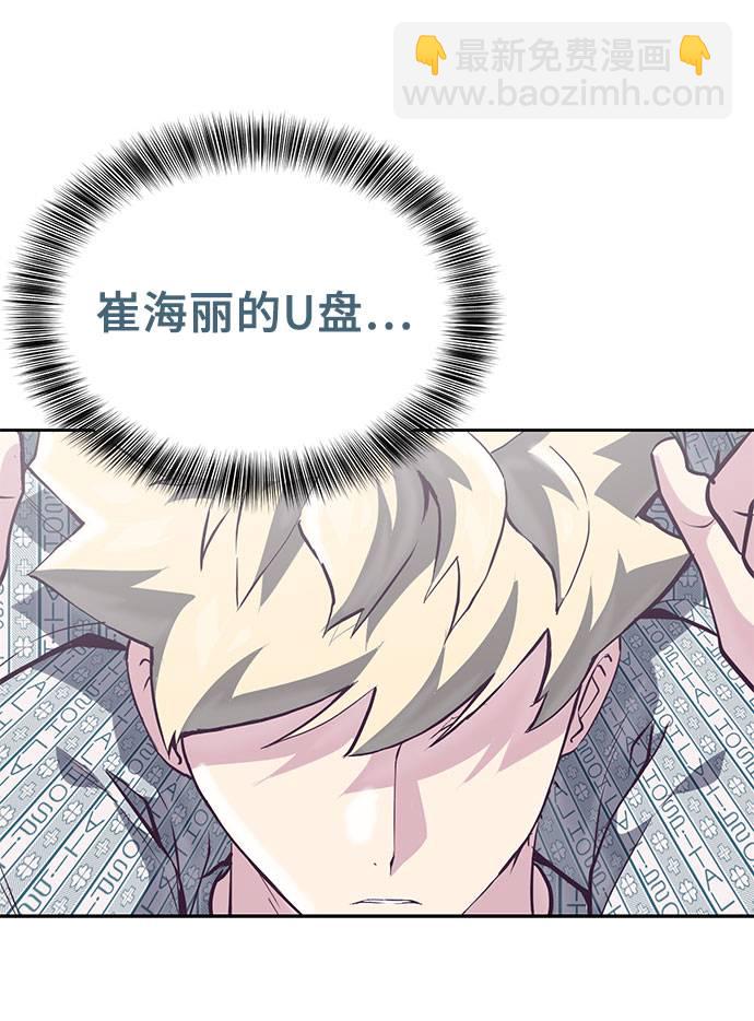 🍱死神少年 [第96话] 心愿清单 第10页