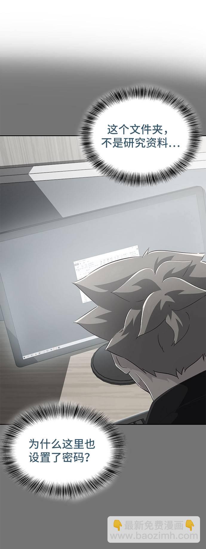 🍱死神少年 [第96话] 心愿清单 第11页