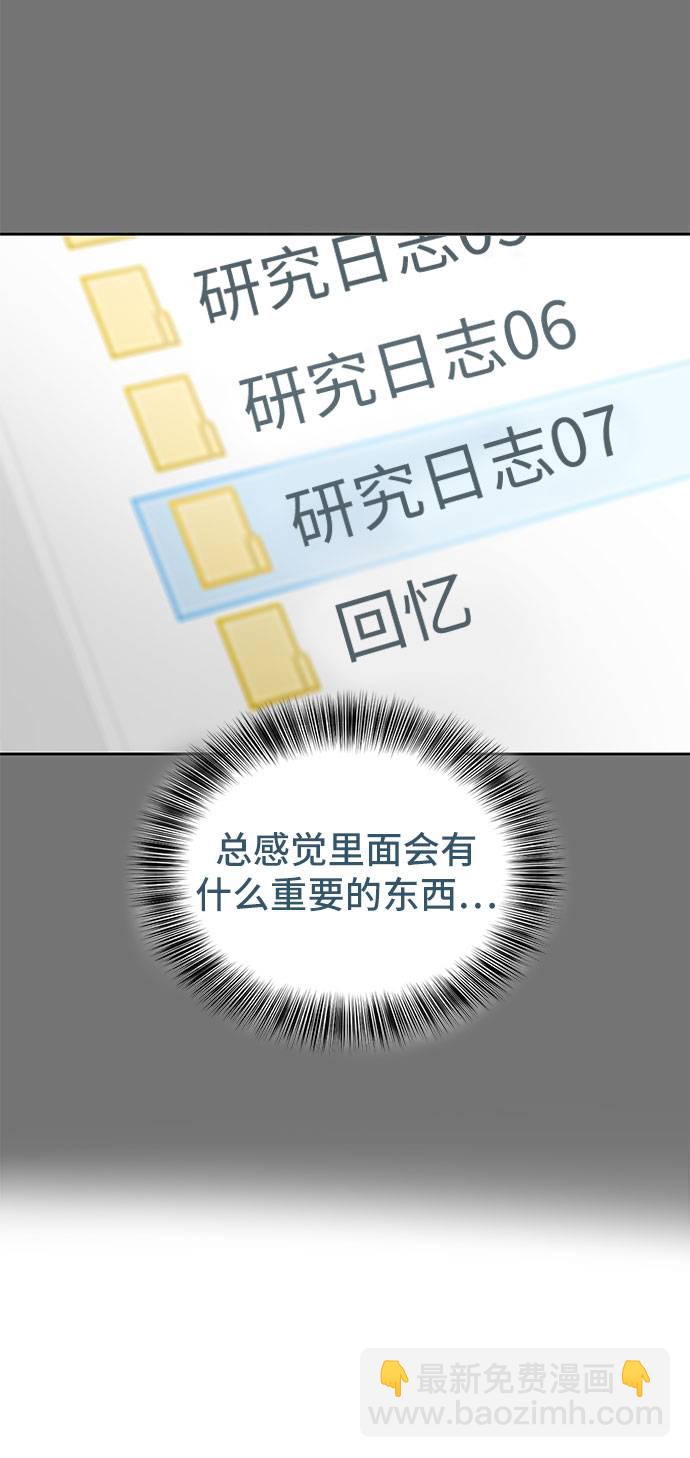 🍱死神少年 [第96话] 心愿清单 第12页