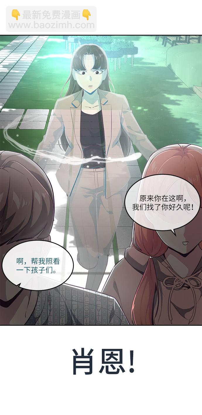 🍱死神少年 [第96话] 心愿清单 第14页