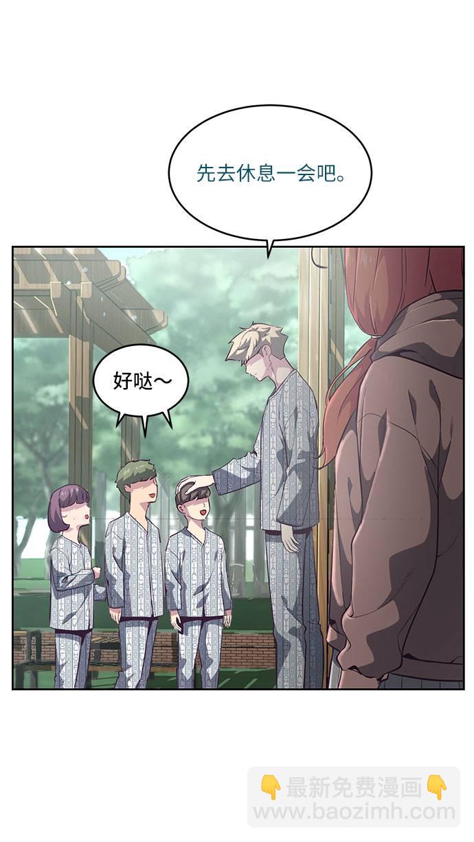 🍱死神少年 [第96话] 心愿清单 第15页