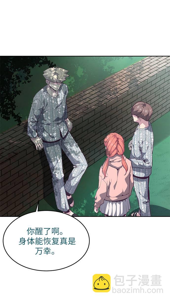 🍱死神少年 [第96话] 心愿清单 第16页