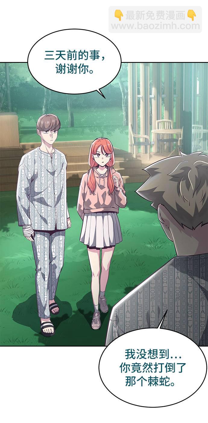 🍱死神少年 [第96话] 心愿清单 第17页