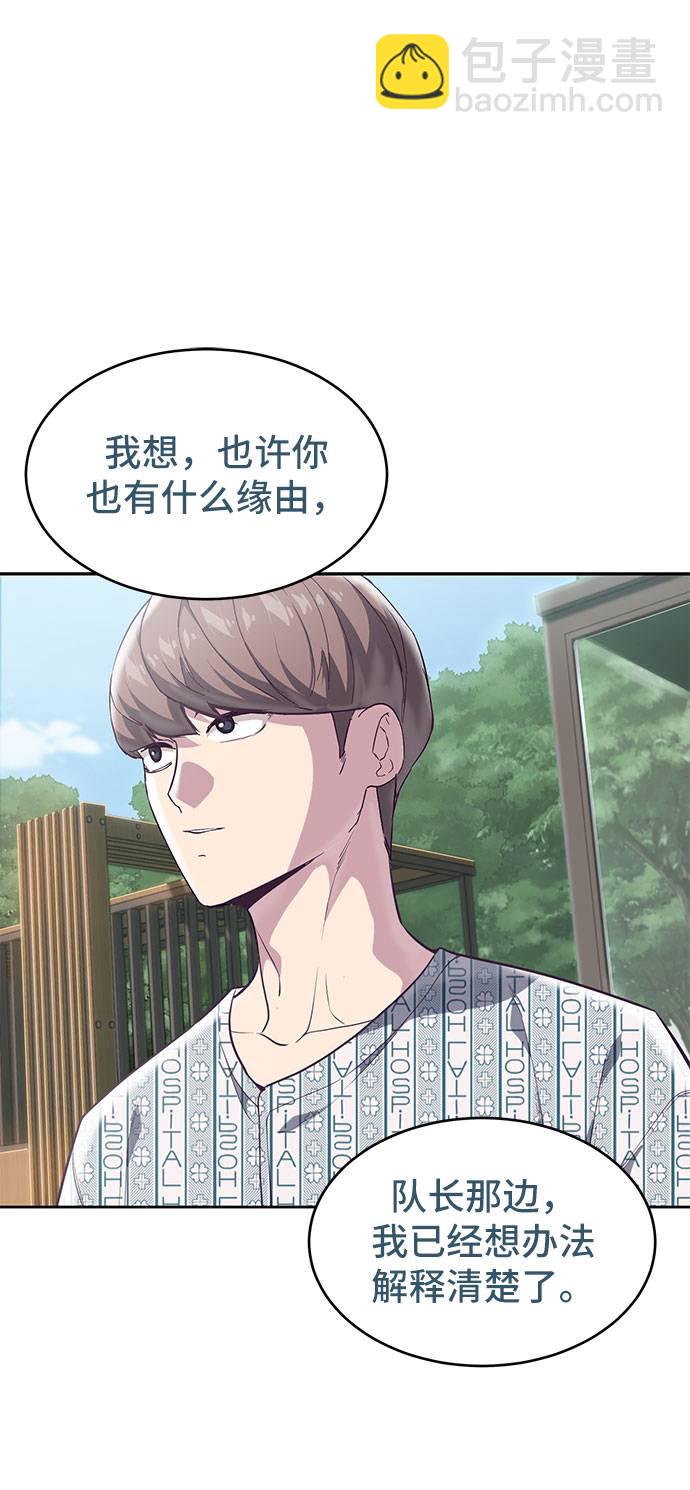 🍱死神少年 [第96话] 心愿清单 第18页