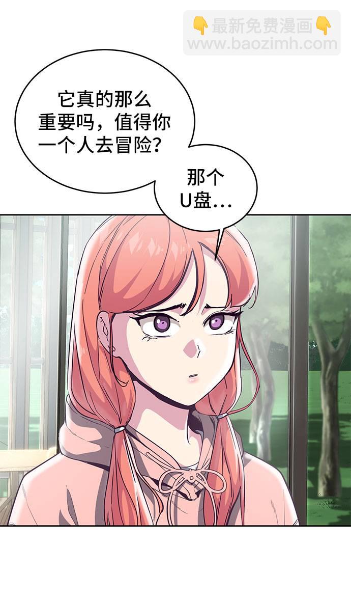 🍱死神少年 [第96话] 心愿清单 第19页