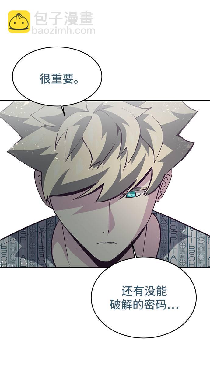 🍱死神少年 [第96话] 心愿清单 第20页