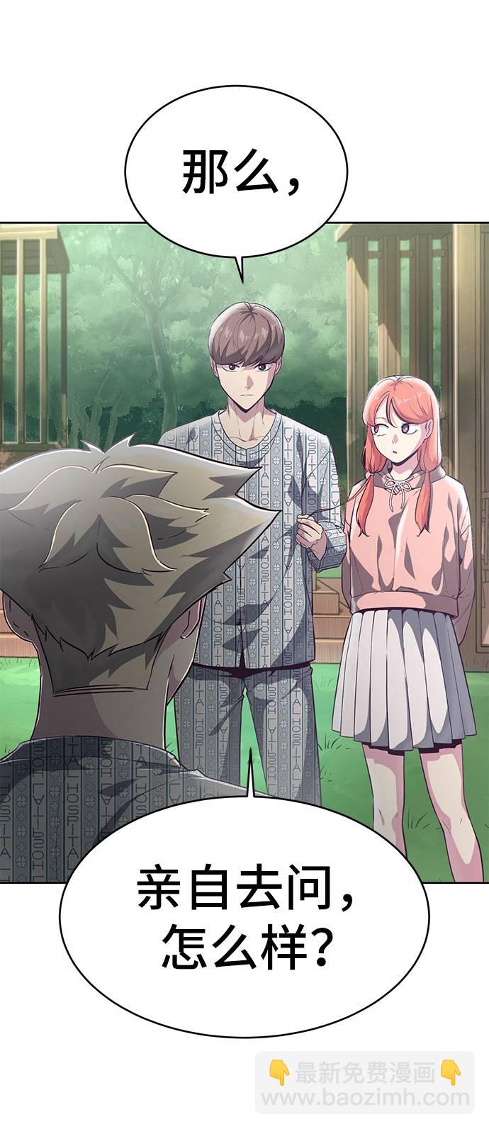 🍱死神少年 [第96话] 心愿清单 第21页