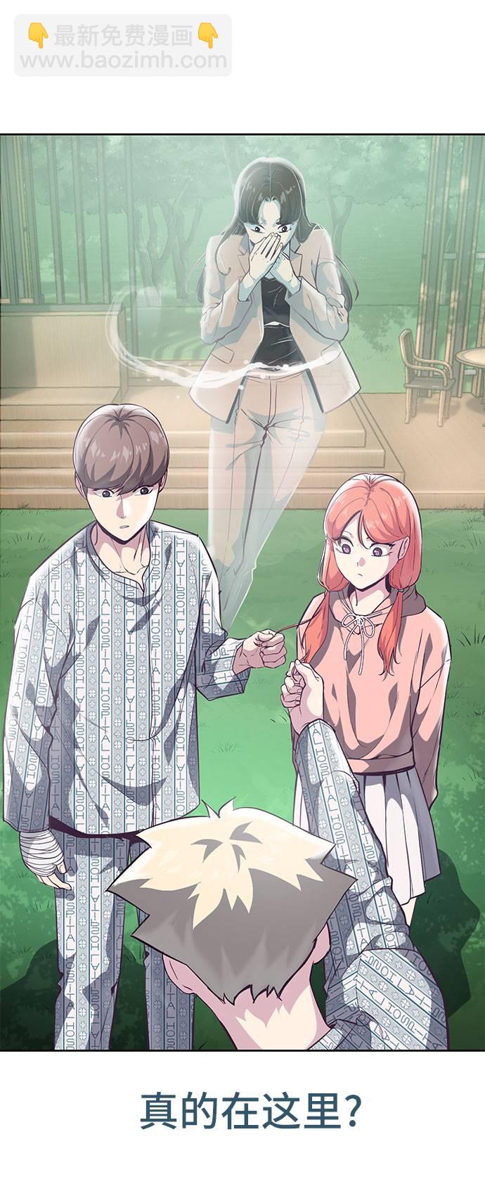🍱死神少年 [第96话] 心愿清单 第25页