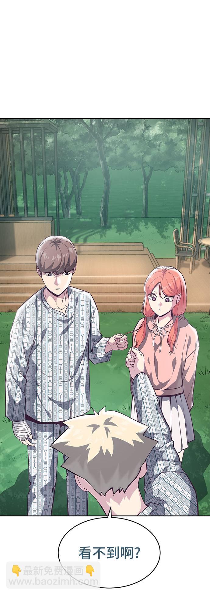🍱死神少年 [第96话] 心愿清单 第26页
