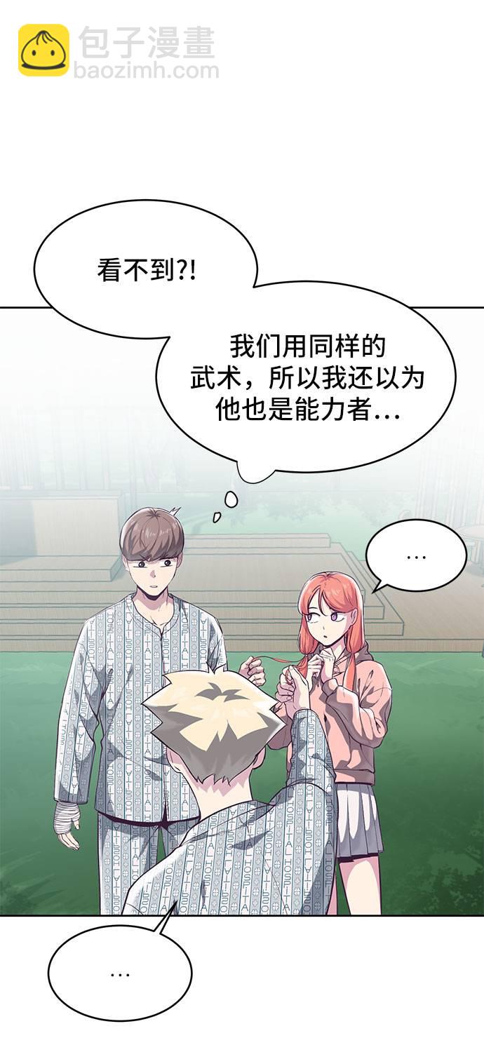 🍱死神少年 [第96话] 心愿清单 第27页