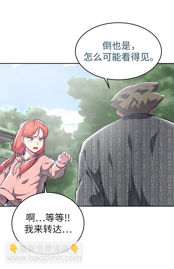🍱死神少年 [第96话] 心愿清单 第28页