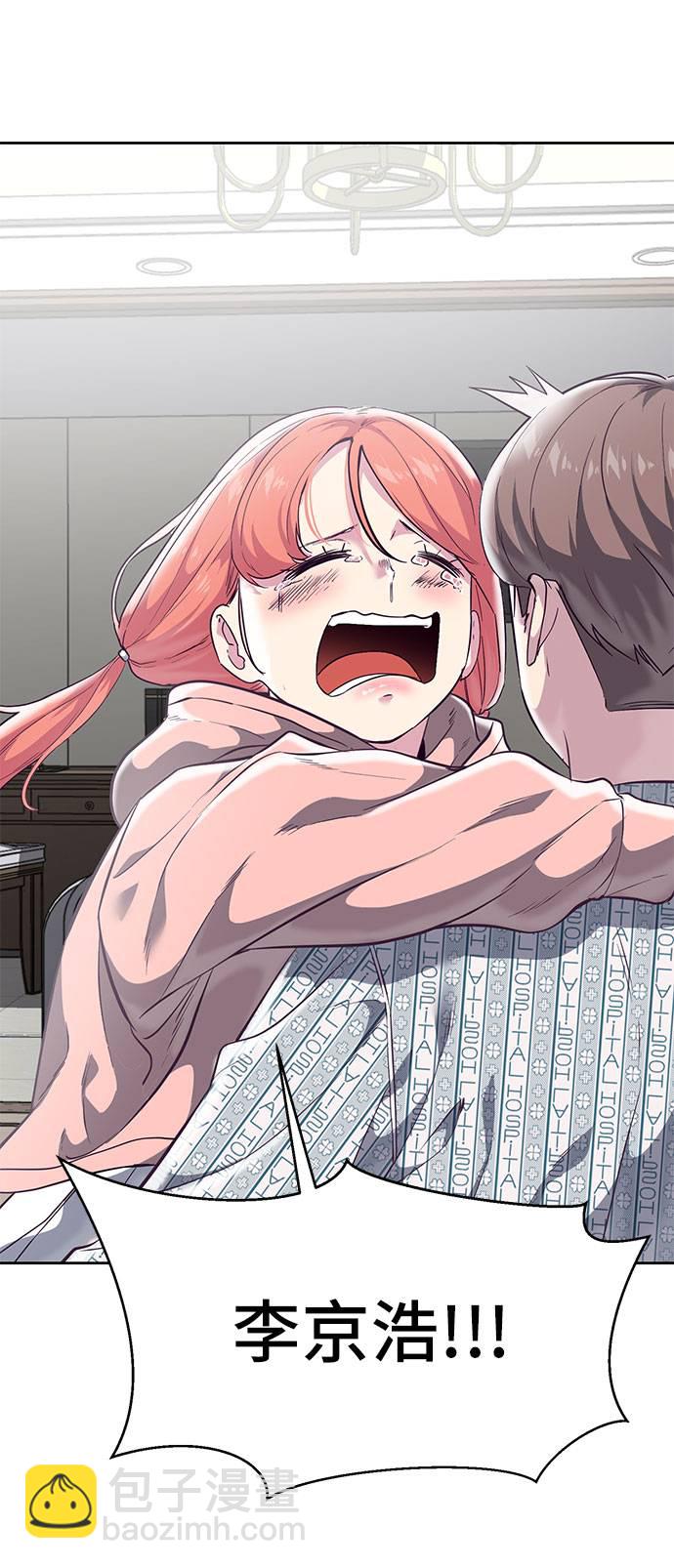 🍱死神少年 [第96话] 心愿清单 第3页