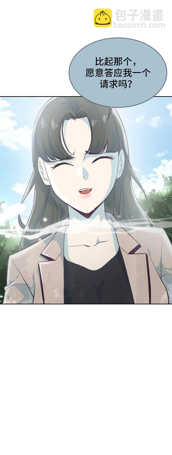 🍱死神少年 [第96话] 心愿清单 第30页
