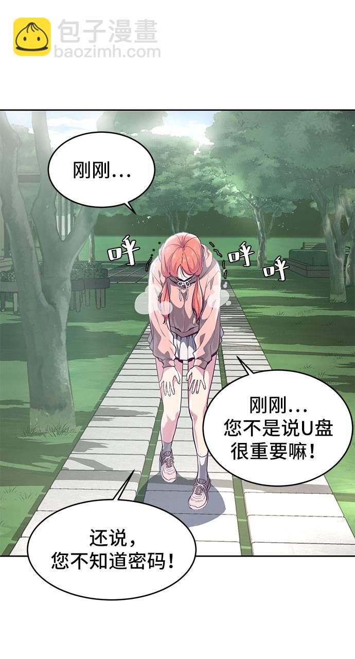 🍱死神少年 [第96话] 心愿清单 第32页