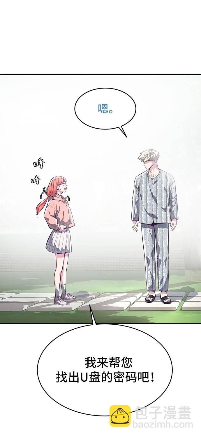 🍱死神少年 [第96话] 心愿清单 第33页