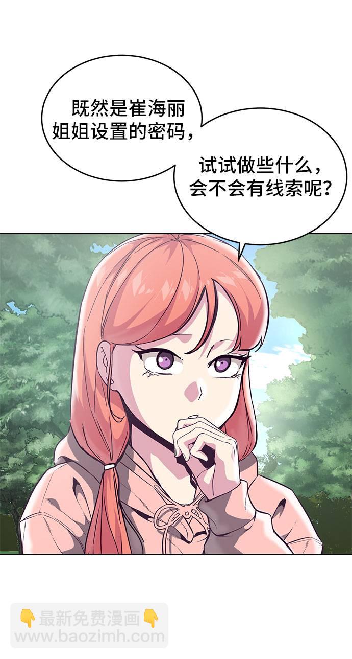 🍱死神少年 [第96话] 心愿清单 第35页