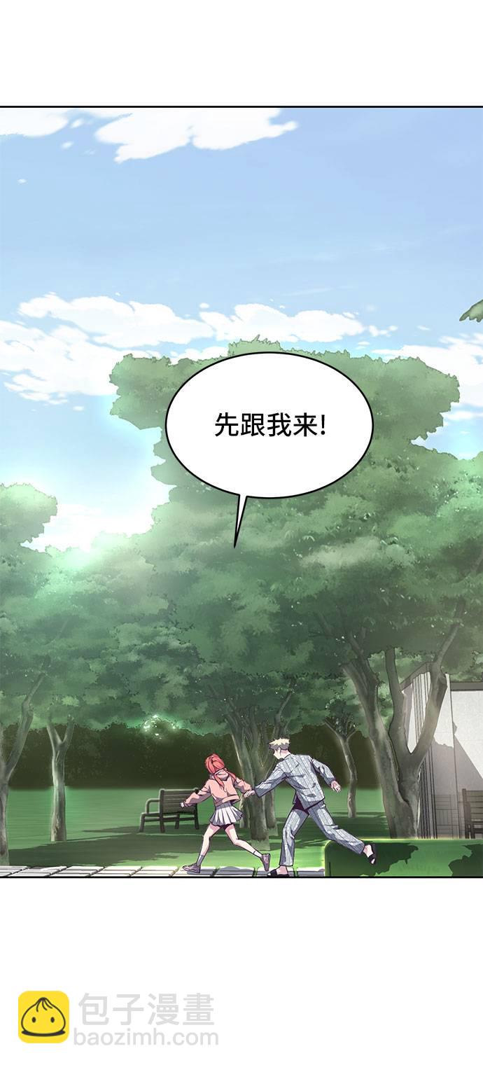 🍱死神少年 [第96话] 心愿清单 第36页