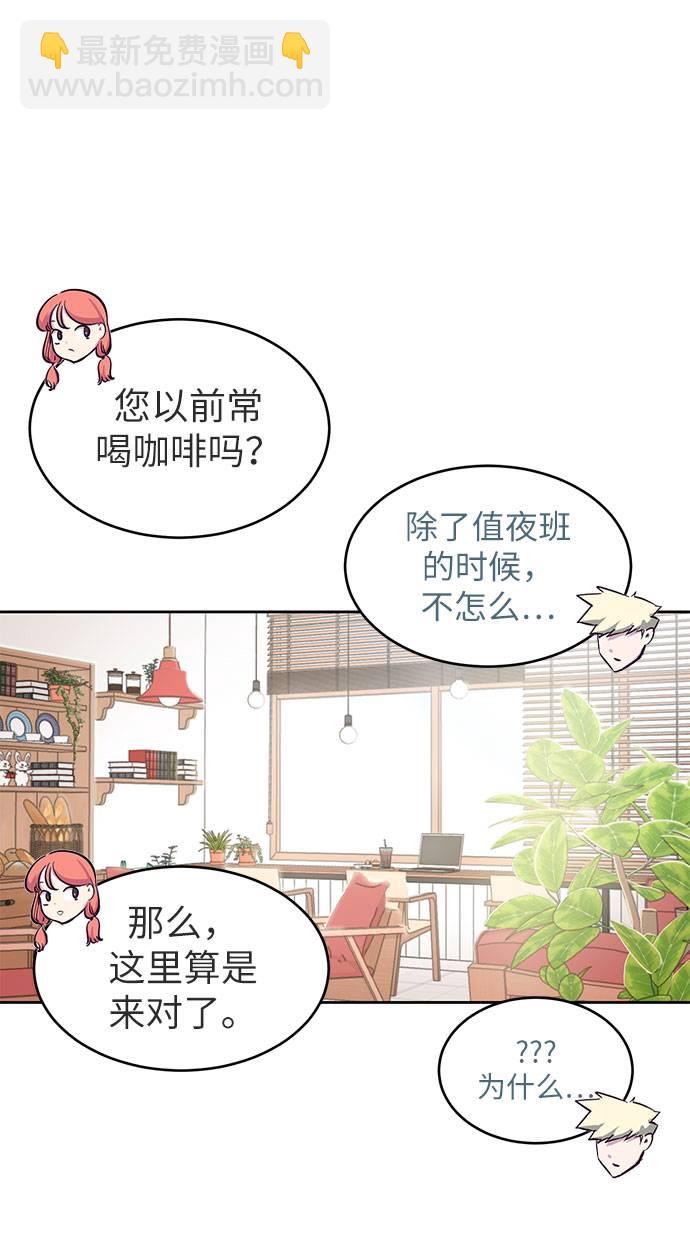 🍱死神少年 [第96话] 心愿清单 第37页