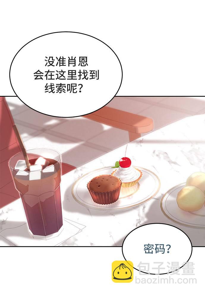 🍱死神少年 [第96话] 心愿清单 第38页