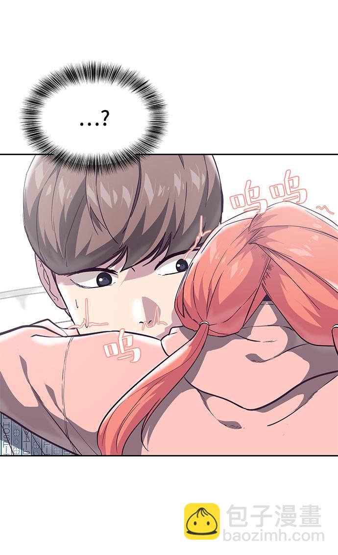 🍱死神少年 [第96话] 心愿清单 第4页