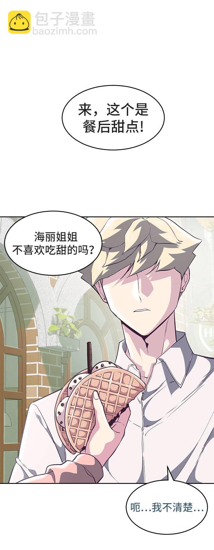 🍱死神少年 [第96话] 心愿清单 第40页