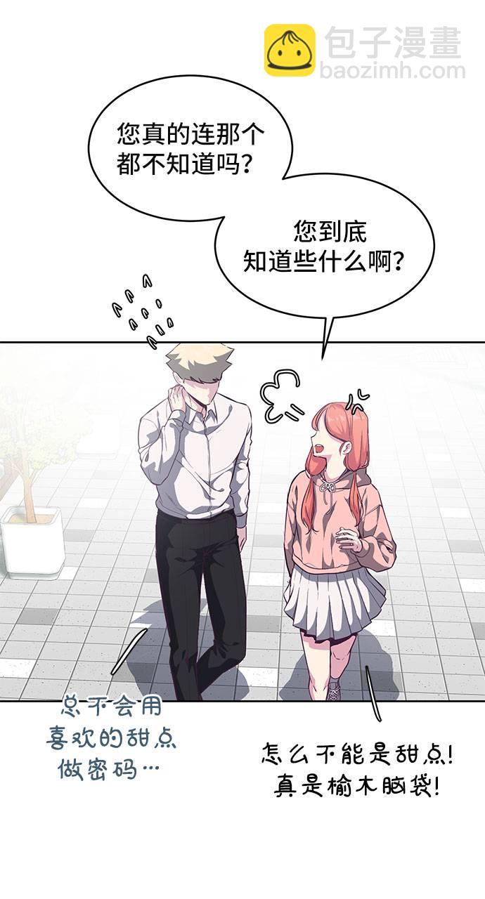 🍱死神少年 [第96话] 心愿清单 第41页