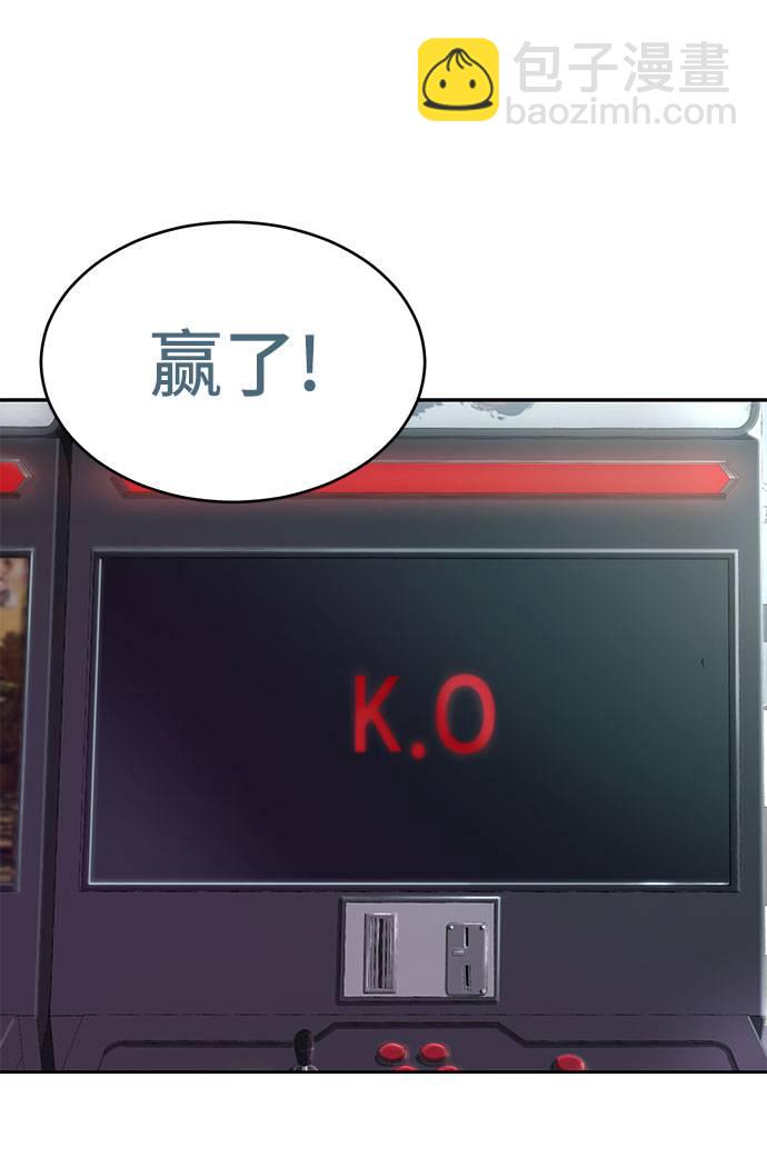 🍱死神少年 [第96话] 心愿清单 第42页