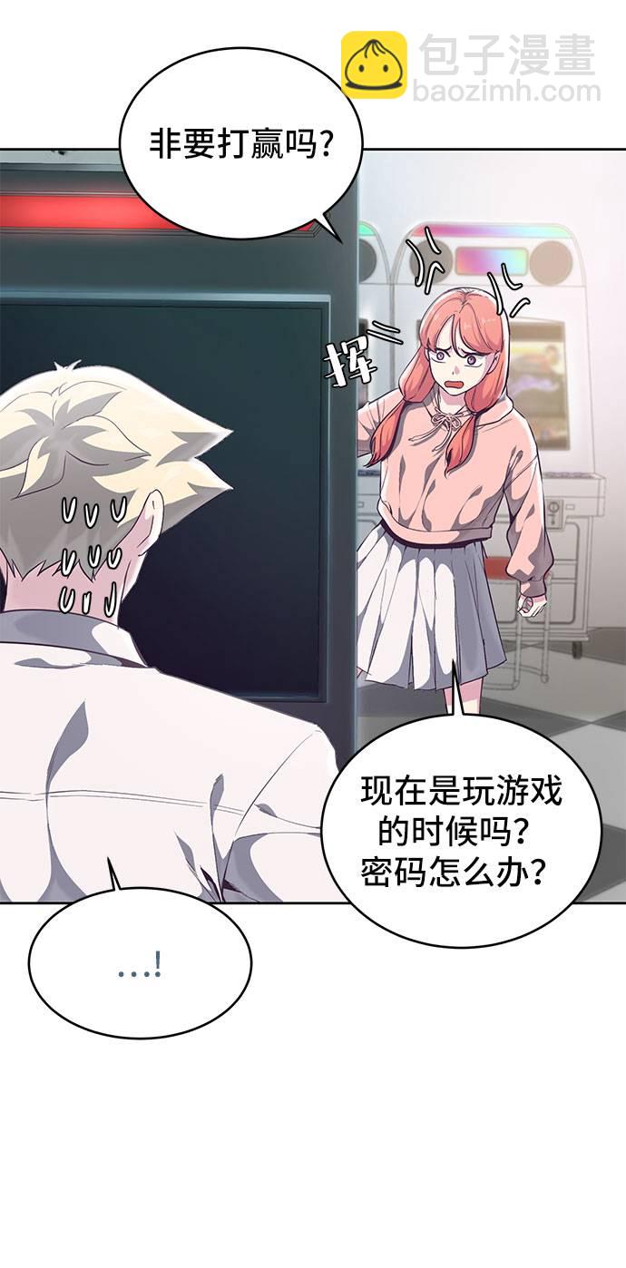 🍱死神少年 [第96话] 心愿清单 第43页