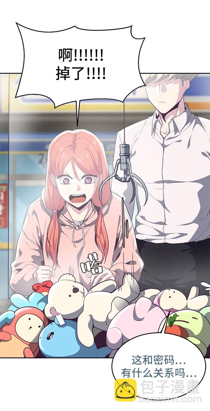 🍱死神少年 [第96话] 心愿清单 第45页