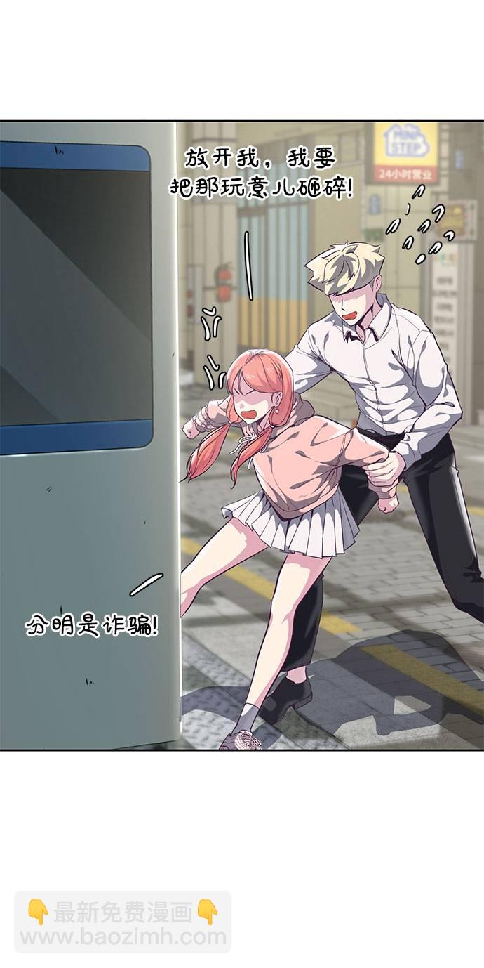 🍱死神少年 [第96话] 心愿清单 第46页