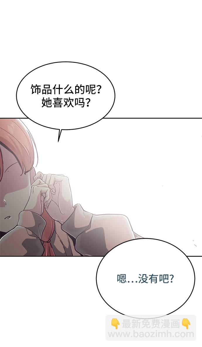 🍱死神少年 [第96话] 心愿清单 第47页