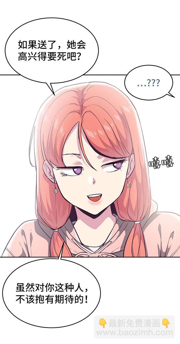 🍱死神少年 [第96话] 心愿清单 第49页