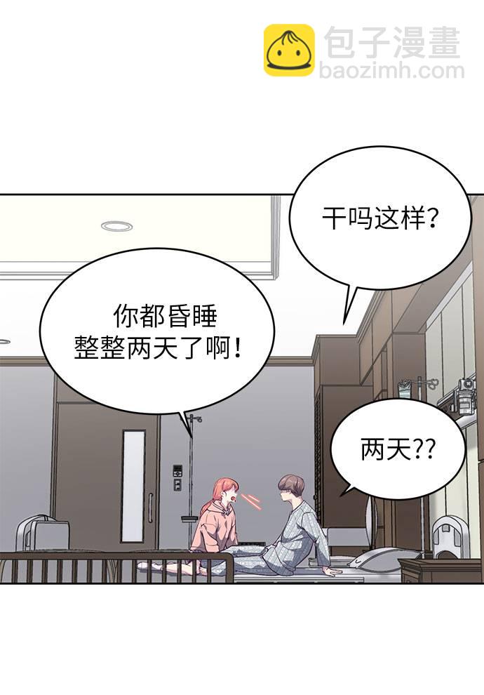 🍱死神少年 [第96话] 心愿清单 第5页