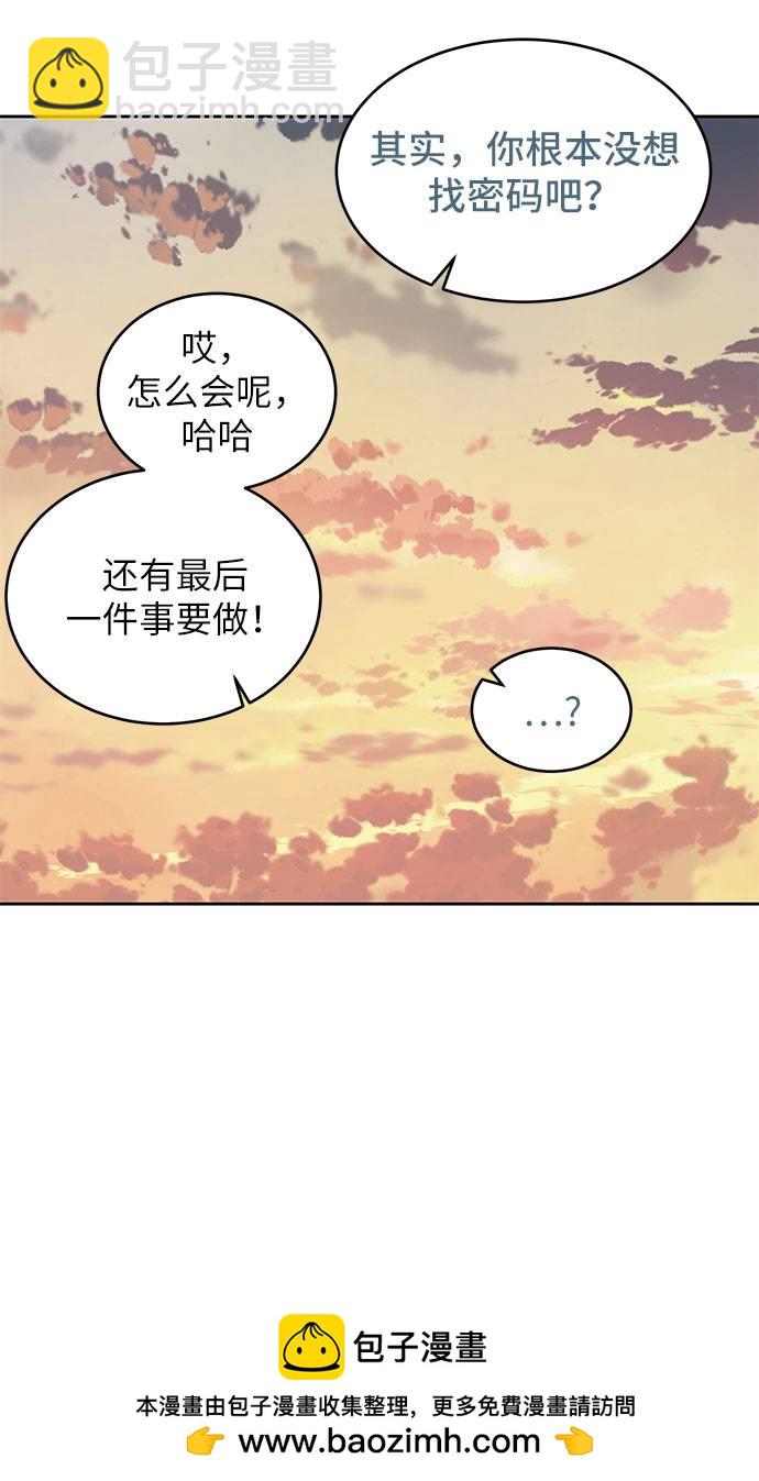 🍱死神少年 [第96话] 心愿清单 第50页